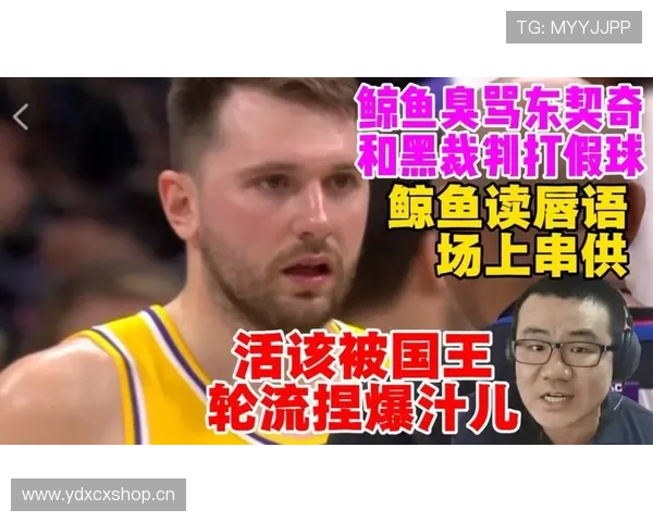 徐静雨分析哈里森角色东契奇交易决策权不在他手中